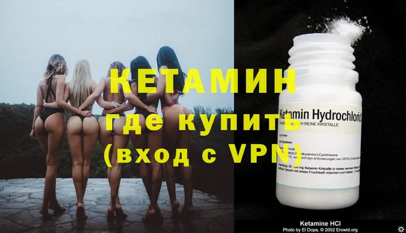 хочу   Новодвинск  КЕТАМИН VHQ 